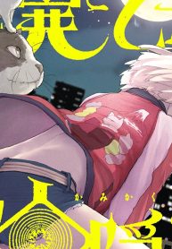 怪異と乙女と神隠し (Raw – Free)