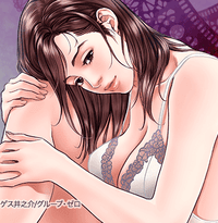 オレは妻のことをよく知らない (Raw – Free)