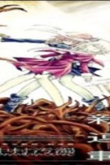 セイ少女黙示録 ですぺあ (Raw – Free)