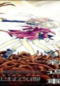 セイ少女黙示録 ですぺあ (Raw – Free)