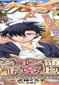 ダンジョン領主の下克上　～いきなりド底辺ダンジョンのマスターにされたゲームデザイナー、ブラック業界を生き抜いた社畜能力で運命を切り開く～ (Raw – Free)