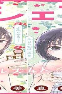 シェアハピ (Raw – Free)