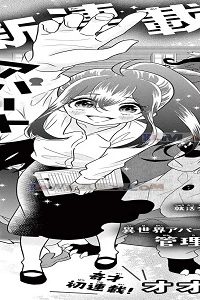 ようこそアパートdemiへ (Raw – Free)