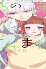 うちの弟どもがすみません (Raw – Free)