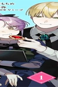 婚約破棄された伯爵令嬢ですが隣国で魔導具鑑定士としてみんなから愛されています～ただし一人だけ溺愛してくる～【合本版】 (Raw – Free)