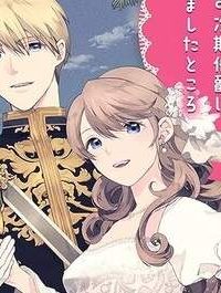 美人の姉が嫌がったので、どう見ても姿絵が白豚の次期伯爵に嫁ぎましたところ (Raw – Free)