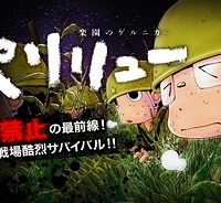 ペリリュー―楽園のゲルニカ― (Raw – Free)