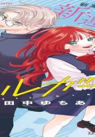 エールガール! (Raw – Free)