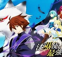 漆黒使いの最強勇者 仲間全員に裏切られたので最強の魔物と組みます (Raw – Free)