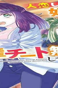 人恋しくて買った奴隷が気づいたら生産チート無双してました。 (Raw – Free)