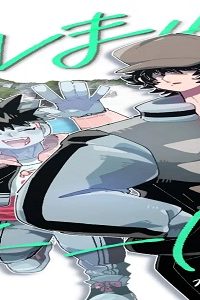 バレませんよーに。 (Raw – Free)