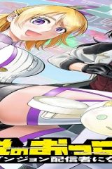 伝説のおっさん、ダンジョン配信者になる (Raw – Free)
