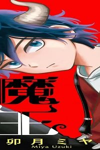 元聖女の魔王育成日記 (Raw – Free)