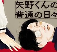 矢野くんの普通の日々 (Raw – Free)