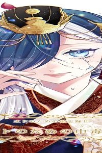 オドのための備忘録 (Raw – Free)