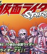 新　仮面ライダーspirits (Raw – Free)