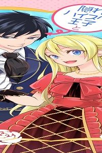 悪役令嬢に転生したので、隠れハイスペ王子と破滅の運命を回避します！ (Raw – Free)