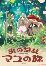 虫の皇女マユの旅 (Raw – Free)