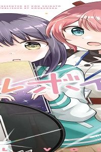 フルボイス (Raw – Free)