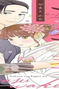 ヤクザと契りを交わす理由 (Raw – Free)