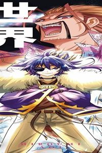 獣の王真の世界再征服 (Raw – Free)