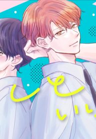 あらしといぶき (Raw – Free)