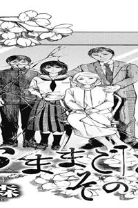 おままごとはそのまま (Raw – Free)