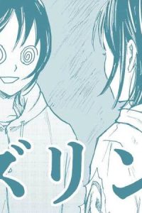 ウズリン (Raw – Free)