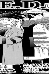 Q.E.D. Univ. — 証明終了 — (Raw – Free)