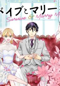 サバイブとマリーミー (Raw – Free)