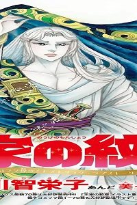 王家の紋章 (Raw – Free)