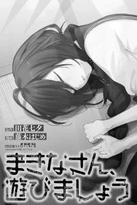 まきなさん、遊びましょう (Raw – Free)