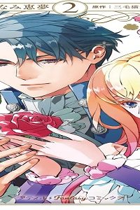 ラチェリアの恋 (Raw – Free)