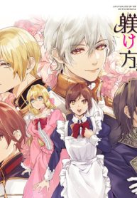 悪役令嬢の躾け方 (Raw – Free)