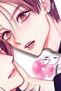 ラブソングなら言えるのに (Raw – Free)