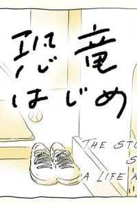 恐竜はじめました (Raw – Free)