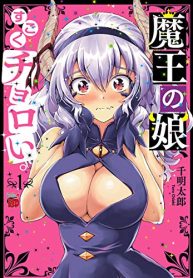 魔王の娘、すごくチョロい。 (Raw – Free)