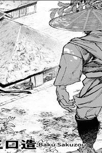 刀匠火車 (Raw – Free)