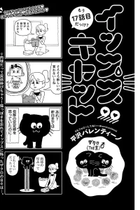 イップスキャット (Raw – Free)