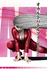 アタゴ (Raw – Free)