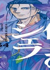 信長のシェフ (Raw – Free)