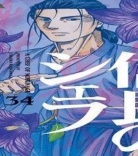 信長のシェフ (Raw – Free)