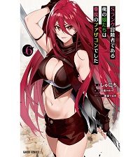 Sランク冒険者である俺の娘たちは重度のファザコンでした (Raw – Free)