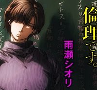 ここは今から倫理です。 (Raw – Free)