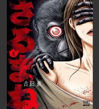 さるまね (Raw – Free)