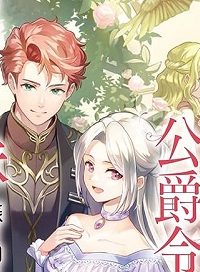 淑女の鑑やめました。時を逆行した公爵令嬢は、わがままな妹に振り回されないよう性格悪く生き延びます！ (Raw – Free)