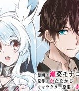魔眼と弾丸を使って異世界をぶち抜く! (Raw – Free)