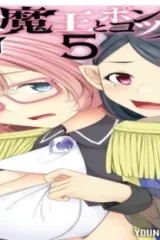 転生魔王とポンコツ勇者～魔王はカッコよく倒されたいのに、勇者がすぐ全滅しやがる～ (Raw – Free)