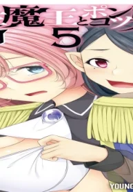 転生魔王とポンコツ勇者～魔王はカッコよく倒されたいのに、勇者がすぐ全滅しやがる～ (Raw – Free)