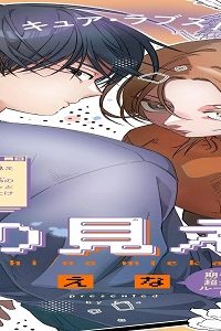 命の見え方 (Raw – Free)